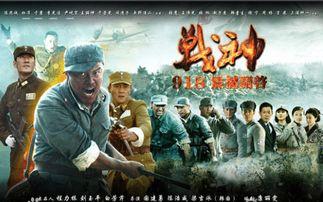 电视剧  战神,铁血征程，铸就传奇