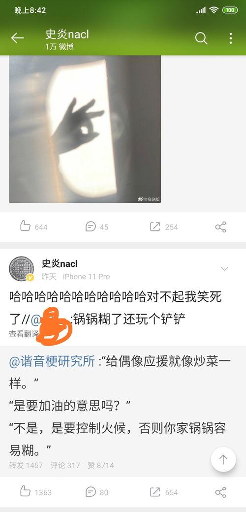 娱乐吃瓜搞笑博主,吃瓜博主带你揭秘幕后趣事